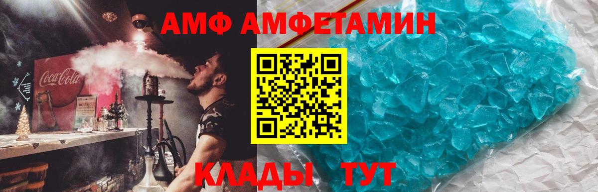 Amphetamine Premium Сосновый Бор