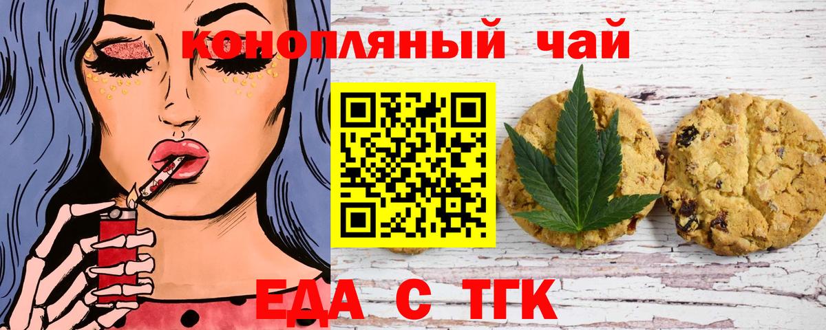 Сосновый Бор  Еда ТГК конопля  Вход с VPN 
