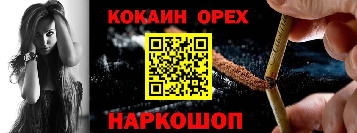 Cocaine 98%  Вход с VPN  Сосновый Бор 