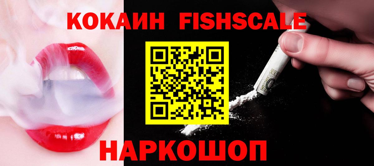 КОКАИН 99% Сосновый Бор