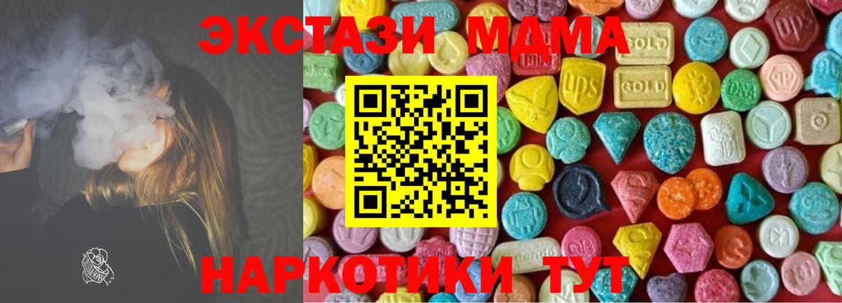 купить   ЭКСТАЗИ таблы  ЭКСТАЗИ диски  Вход с VPN  Сосновый Бор 