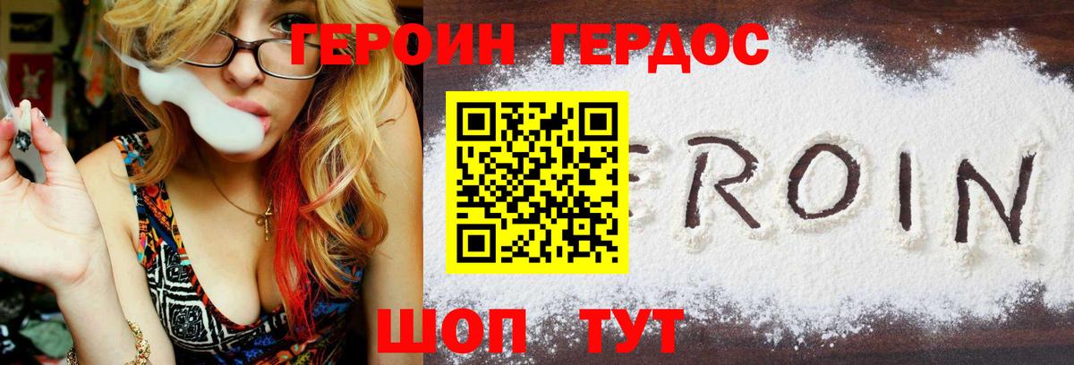 Героин  Героин афганец  Вход с VPN  Сосновый Бор 