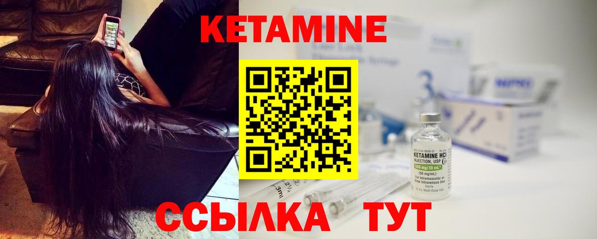 Сосновый Бор  Кетамин ketamine  нарко площадка какой сайт  Кетамин ketamine  Вход с VPN 