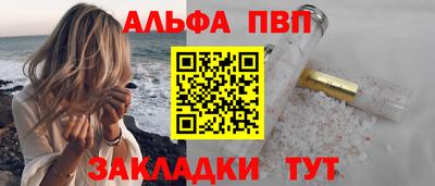 прущий лед Анапа
