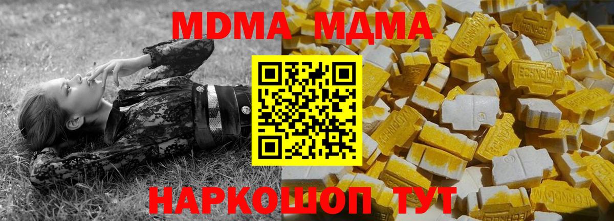 MDMA crystal  MDMA crystal  Вход с VPN  Сосновый Бор 