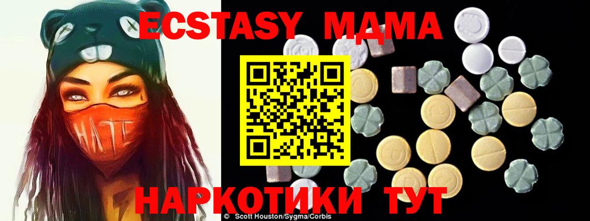 МДМА молли Сосновый Бор