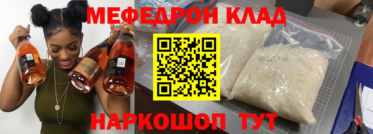 Меф mephedrone  Мефедрон  МЯУ-МЯУ мука  blacksprut сайт  Вход с VPN  Сосновый Бор 