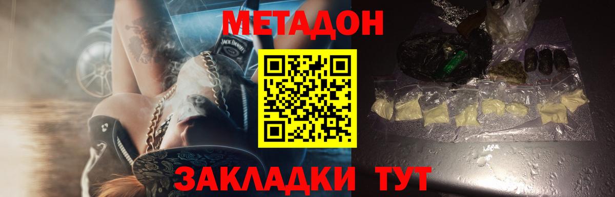 даркнет клад  МЕТАДОН кристалл  Метадон кристалл  Вход с VPN  Сосновый Бор 
