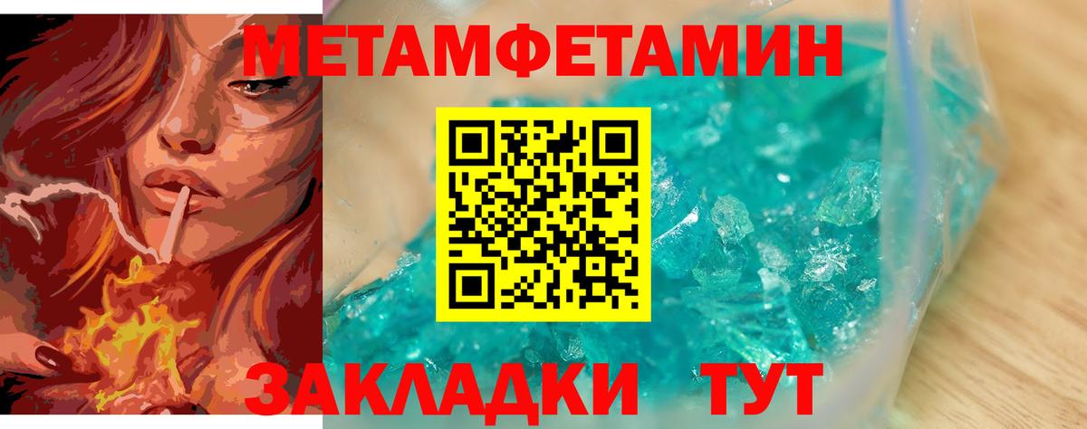 Первитин кристалл  Первитин  Сосновый Бор  Вход с VPN 