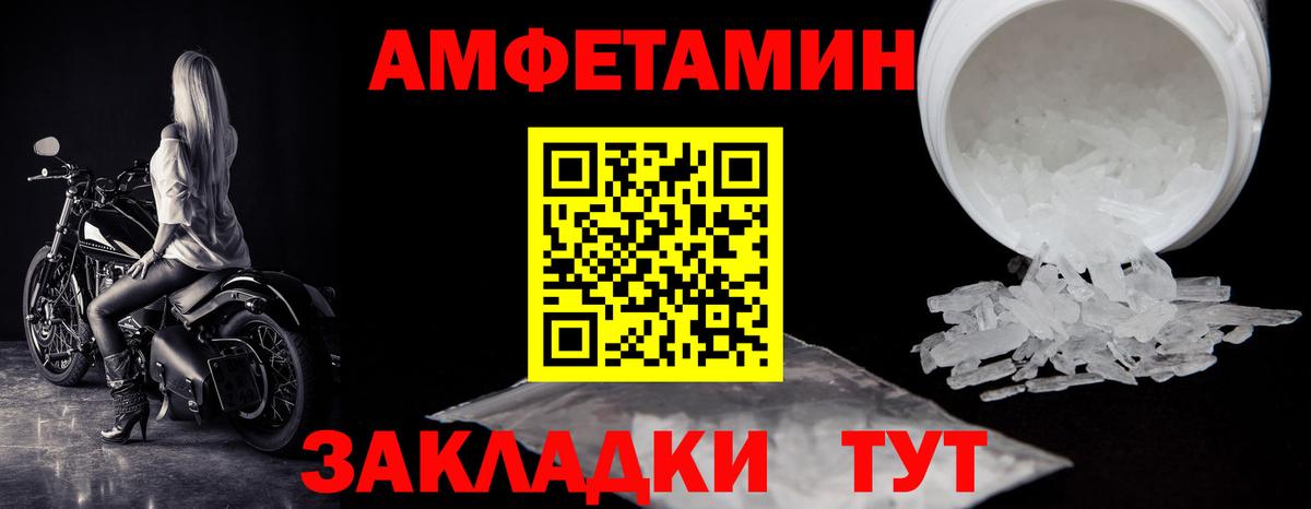 Первитин мет Сосновый Бор