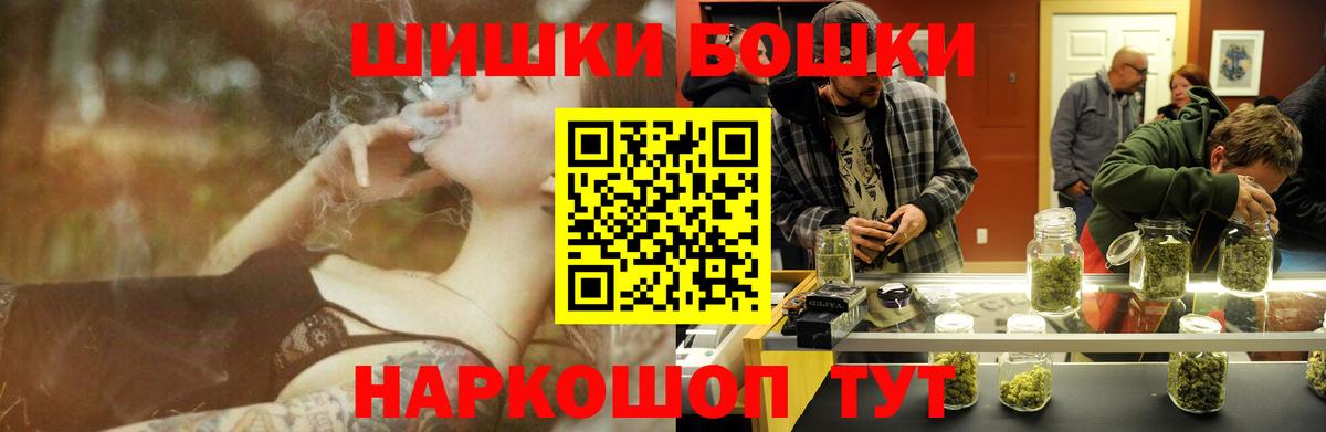 Марихуана THC 21% Сосновый Бор